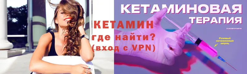 Кетамин ketamine  Губкин 