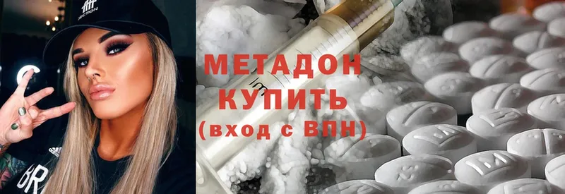 МЕТАДОН methadone  гидра как зайти  Губкин  купить наркоту 